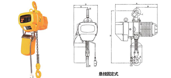 2噸雙速環(huán)鏈電動(dòng)葫蘆結構尺寸圖1