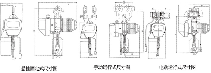 1噸單鏈環(huán)鏈電動(dòng)葫蘆結構尺寸圖片