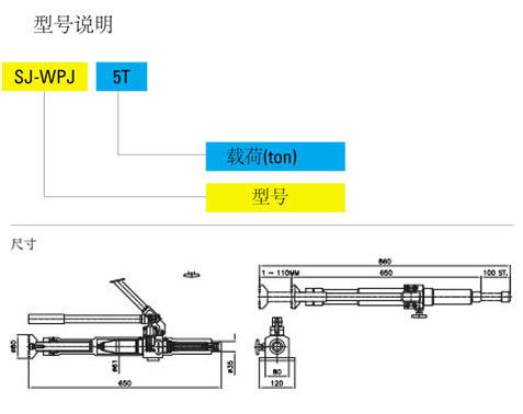 Tonners焊件推動(dòng)千斤頂技術(shù)參數