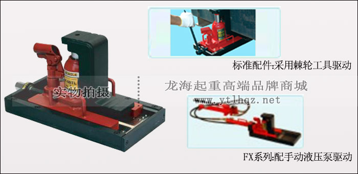 F-100TL帶滑臺爪式千斤頂兩種驅動(dòng)方式樣本圖