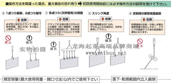 鷹牌NEC型縱向起吊用無(wú)傷夾鉗使用注意事項1