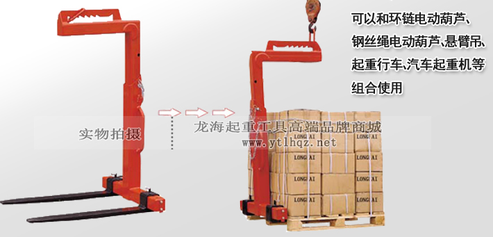 可調平衡吊叉使用示意圖片