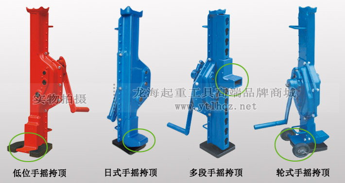 低位手搖挎頂與其他手搖挎頂對比圖片