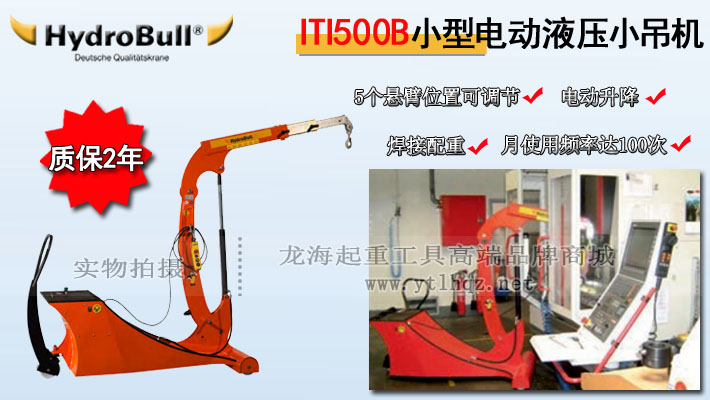 德國hydrobull小型電動(dòng)液壓小吊機圖片