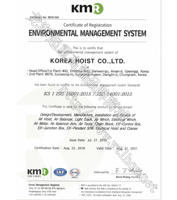 韓國KHC品牌ISO14001認證質(zhì)量管理體系證書(shū)